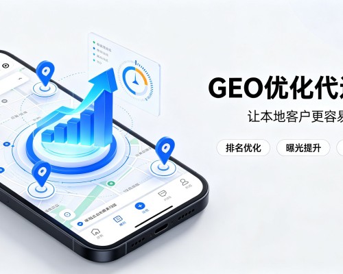 济宁GEO优化