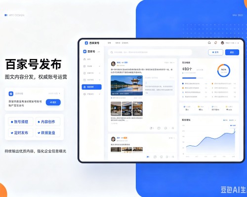 济宁百家号信息发布代运营
